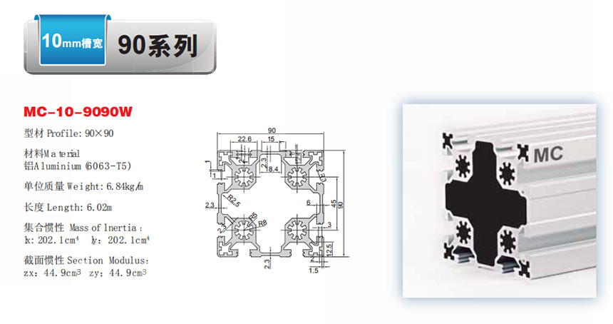 MC-10-9090W