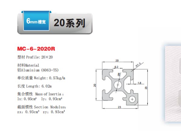 工業鋁型材4040定制廠家加工過程