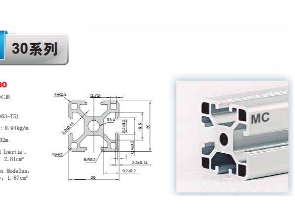 3030工業鋁型材及相關配件介紹